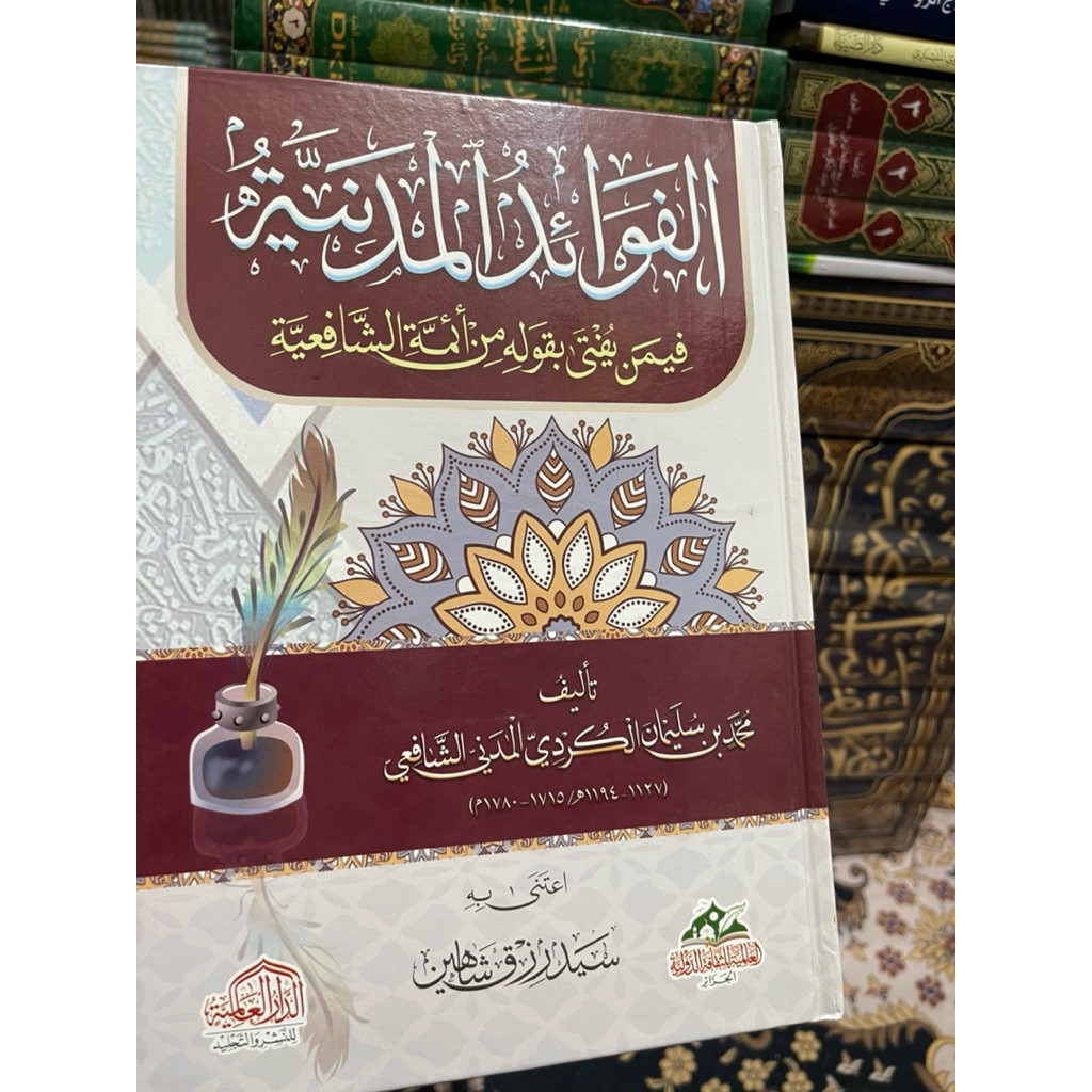 TerbaruKitab Fawaidul Madaniyah adalah kitab fiqih Syafi'iyah klasik karya Syaikh Muhammad Sulaiman 