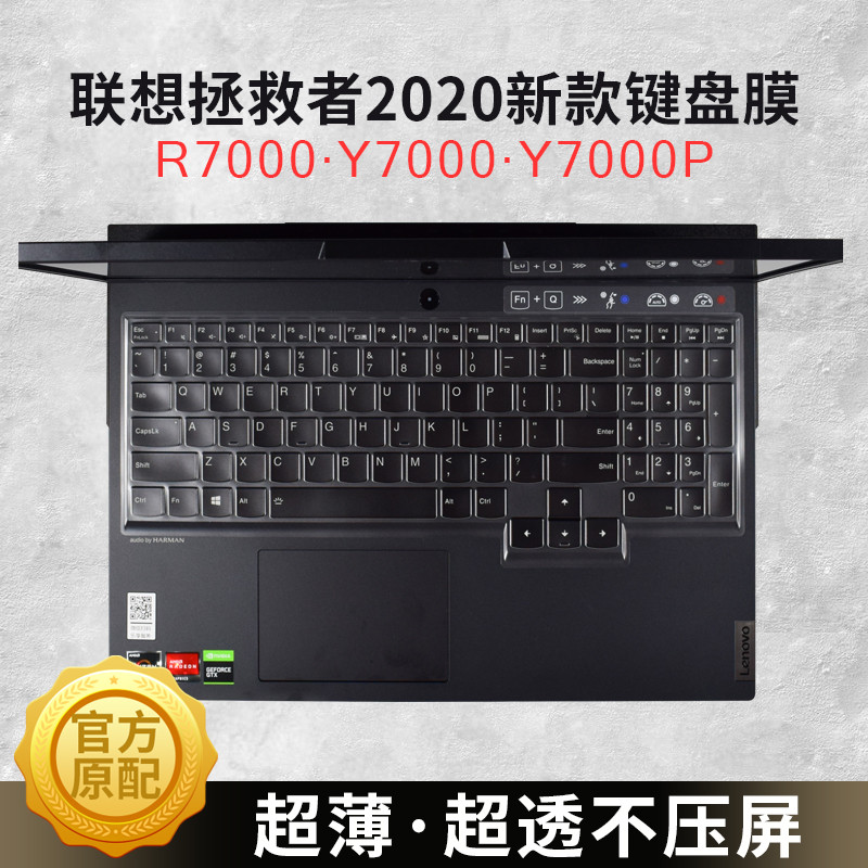 For Lenovo Legion Y7000 2020H Y7000 2020  y7000p 2020 i7-10750H R7000 2020  R7-4800H Clear Tpu Keybo
