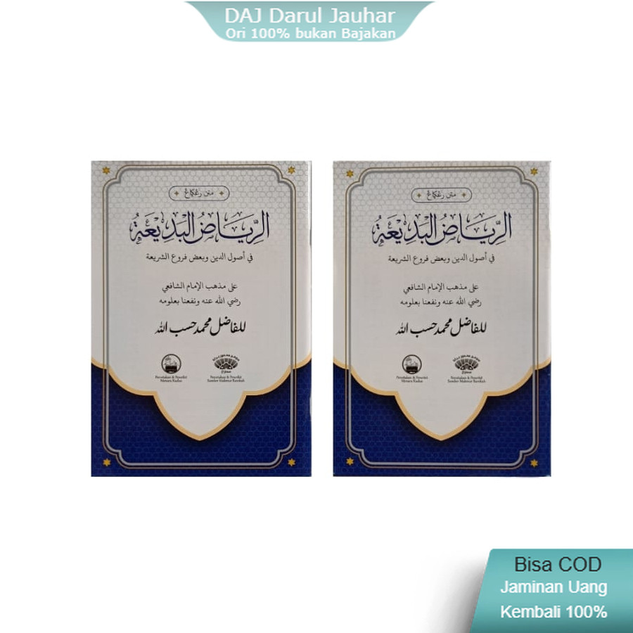 Riyadul badiah rengang arab | matan riyadul badiah kuning