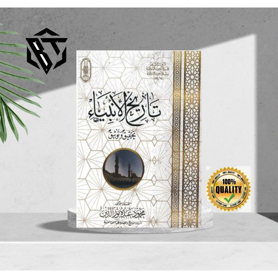 Kitab Tarikhul Anbiya'