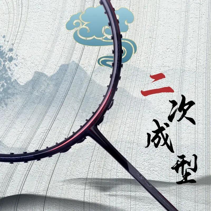 4U Professional Badminton Racket Durable Adult Badminton Racket Genuine Carbon Fiber Racket