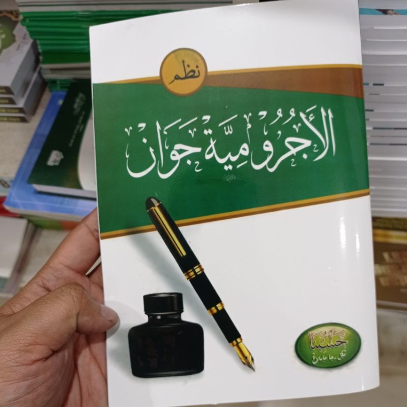 COD KITAB JURUMIYAH JAWAN API TEGALREJO