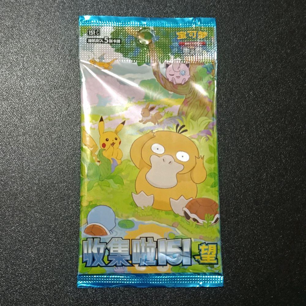 [READY, ORI] Chinese 151 Vol. 2 Loose Pack NO SORTIR Pokemon TCG Psyduck