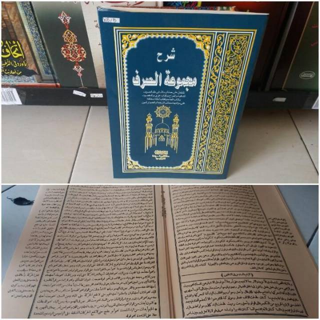 Kitab Syarah MAJMUAH SHORFI Dplx Al Haromain