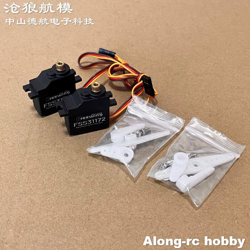 Freewing 17g gital Servo Metal Gear Servos  FSS31172 Servo CW (S) CCW (R) for RC Plane Model Airplan