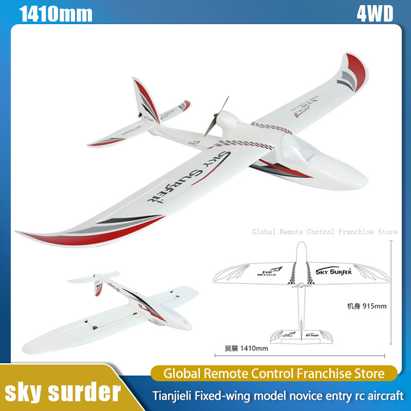 Tianjieli Sky Surfer X8 Rc Plane 1410mm Fixed Wing Electric   Unmanned Aerial Vehicle Glider Novice 
