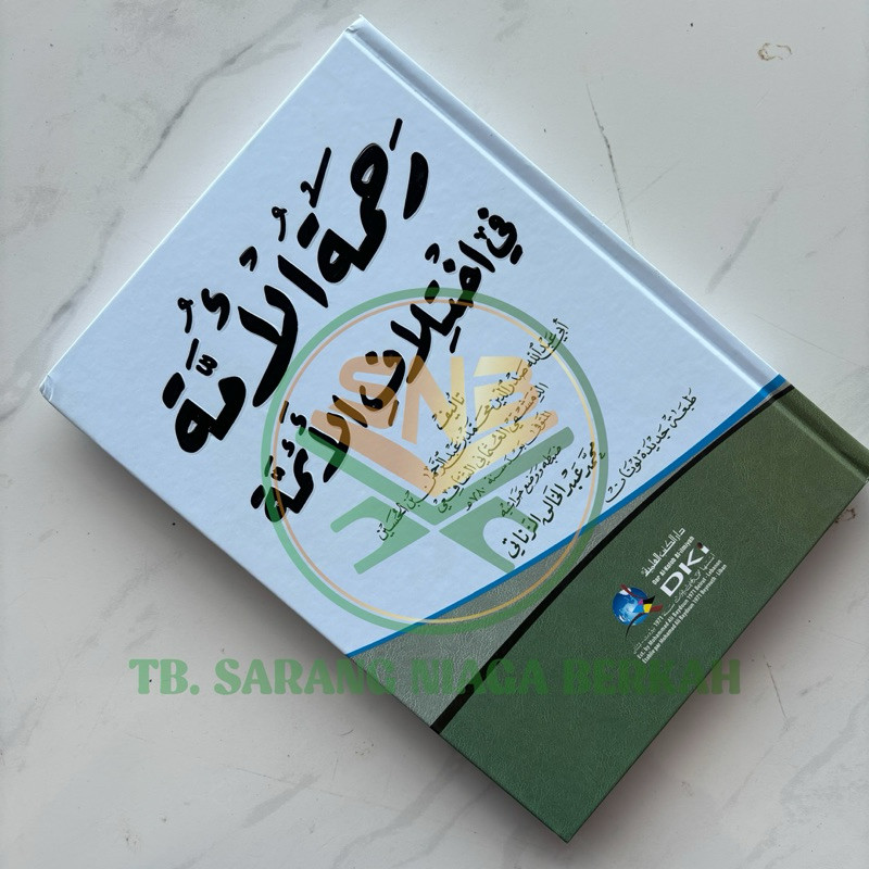 Rohmatul Ummah - Rohmatul Umah BRT