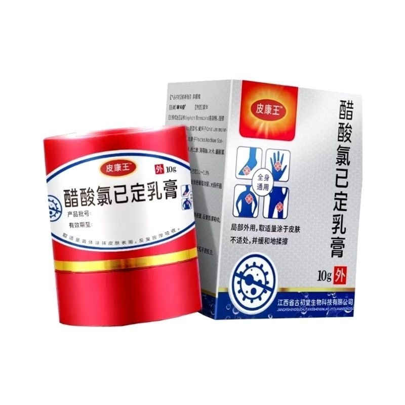 ORIGINAL - Salep Gatal Pi Kang Wang HL KL | obat gatal ampuh selangkangan / Salep Gatal KL / Salep H