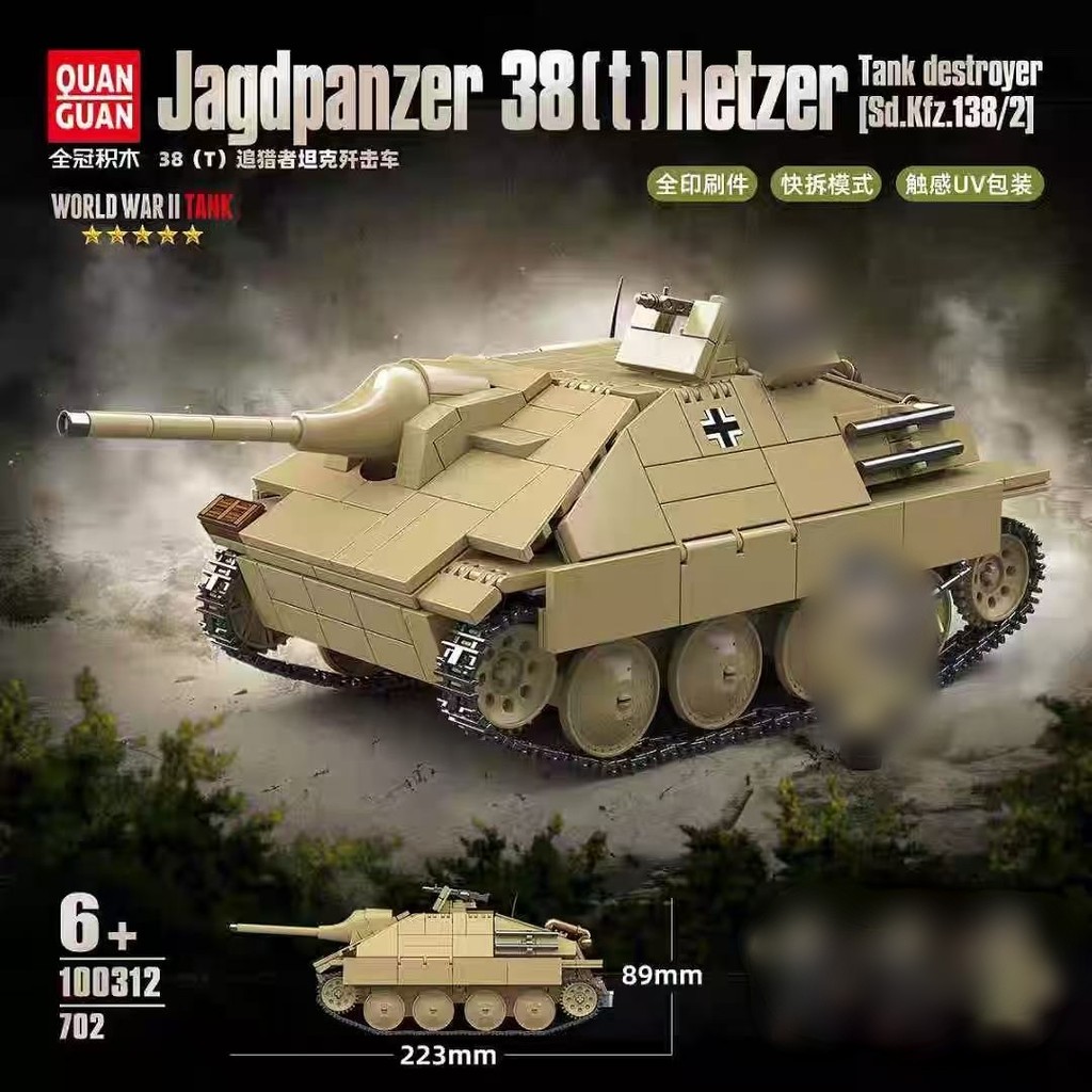 Quan Guan 100312 German 38T Jagdpanzer tank destroyer