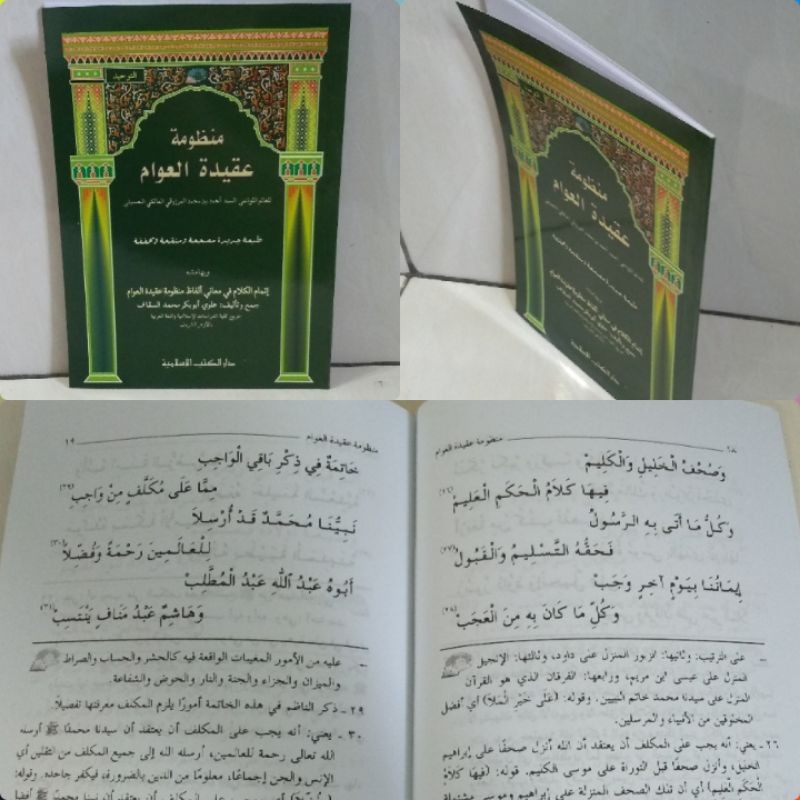 Kitab MANDZUMAH AQIDATUL AWAM dki islamiyah