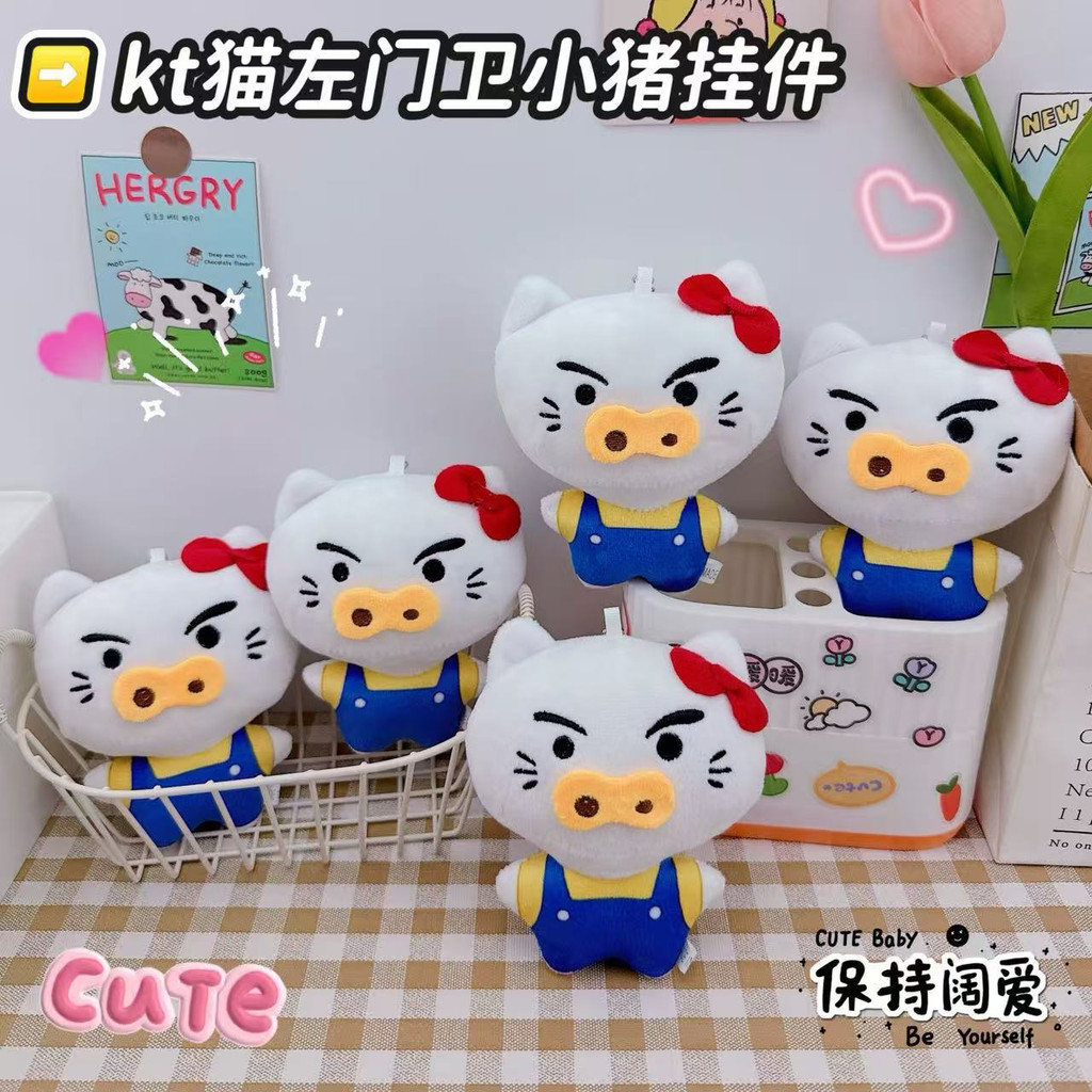 Kt Cat Little Pig Cartoon Plush Keychain - Kawaii Plush Animal Pendant - Suitable for Backpacks, Bag