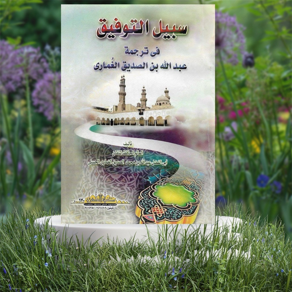 Terbaru Kitab Sabilut Taufiq fi Tarjamati Abdillah bin Ash-Shiddiq adalah kitab autobiografi Abdulla