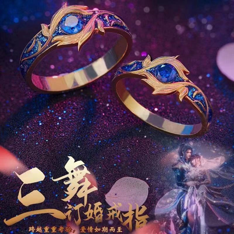 Douluo Dalu ring Tang San and Xiao Wu engagement couple adjustable pair rings anime accessories gift