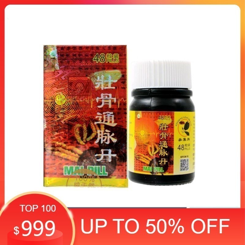 [ OBAT CINA HERBALL MANJURR ] Produk Terlaris  Mai Pill (isi 48 Pill/Box) - Tong Mai Dan - Obat Rema