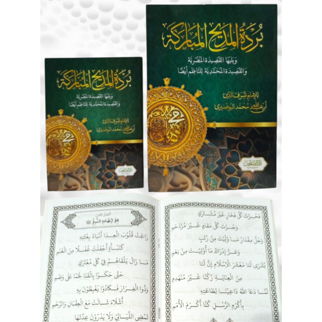 Kitab Burdah al-Madih al-Mubarokah + Qoshidah al-Mudhoriyah + Qoshidah al-Muhammadiyah saku dan besa