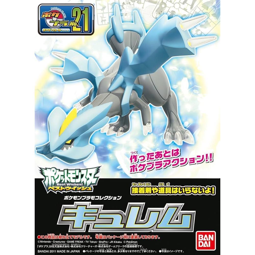 POKEMON PLAMO 21 SELECT SERIES COLLECTION KYUREM BANDAI
