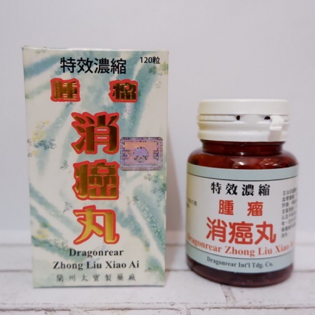 Dragonrear zhong liu xiao ai obat kanker tumor