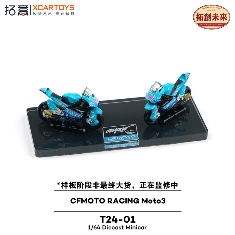 **Précomido** XCartoys 1:64 JMC XPENG modelo de carro **Précomido**