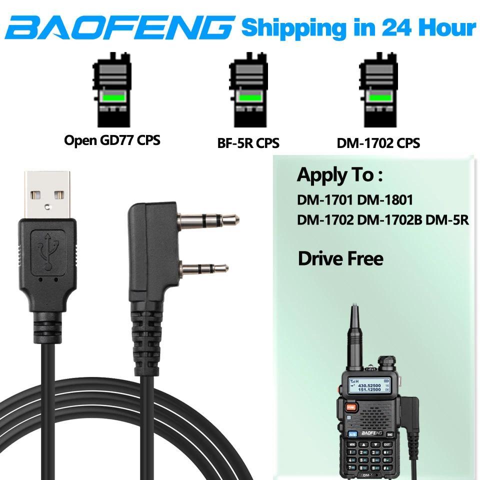 BAOFENG DM-1701 DM-1702 DM-1801 DM-5R RD-5R Drive Free Rao Opengd77 DMR Two Way Rao Tier I & II USB 