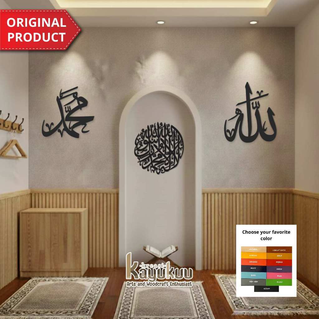 Hiasan Dinding Kaligrafi Lafadz Allah Muhammad Minimalis Modern Bahan Kayu Plywood