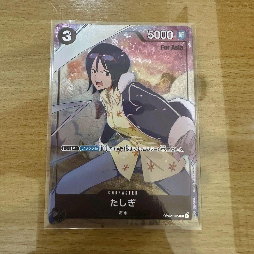 Tashigi OP02-105  - TCG One Piece (FOIL)