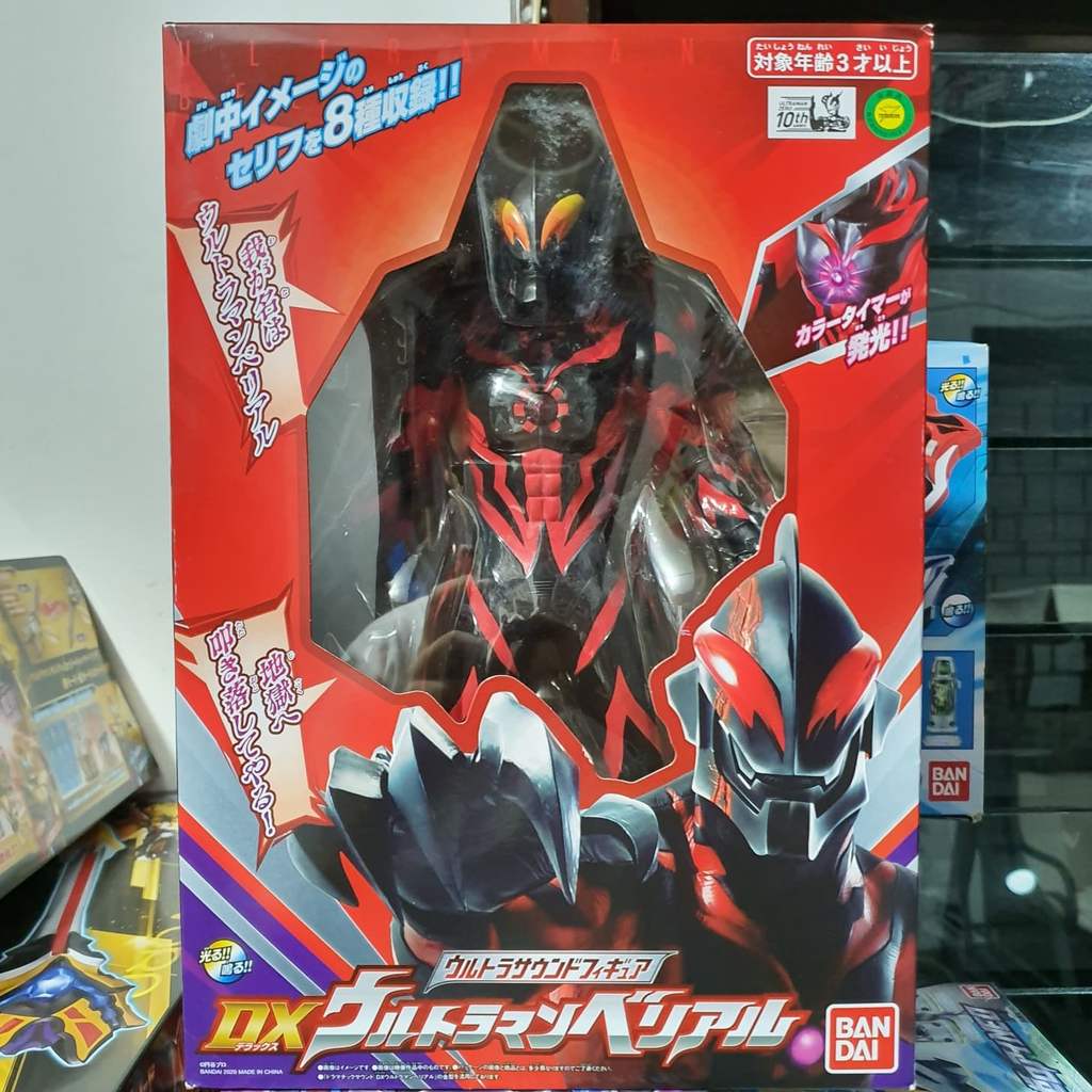 DX ULTRA SOUND FIGURE ULTRAMAN BELIAL BANDAI