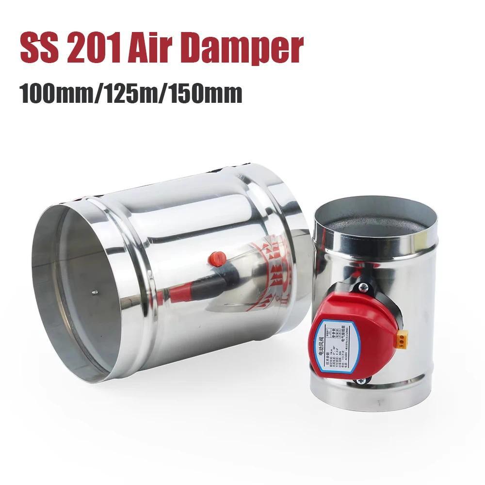 AC 220V Stainless Steel 201 Air Damper 100125150mm Electric Air Valve DC12V DC 24V Motorized Check V