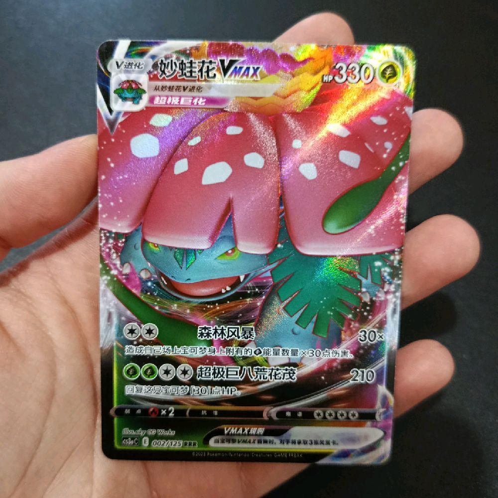 [ORIGINAL] Venusaur VMAX cs3aC 002/125 RRR Chinese Kartu Pokemon TCG