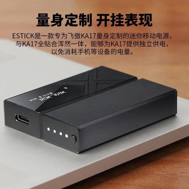 FiiO ESTICK Mini Power Bank for KA17/QX13 Independent Power Supply Portable Power Bank/Leather Case 