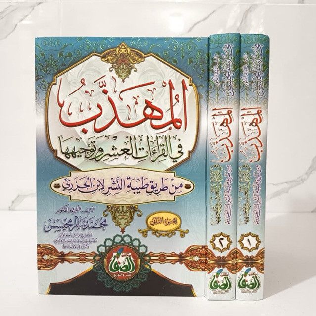 Kitab Langka Al Muhadzab Fi Qiro’at Al Asyr / Al Muhaddzab Fil Qiroatul Asyr 2 Jilid Maktabah As Sho