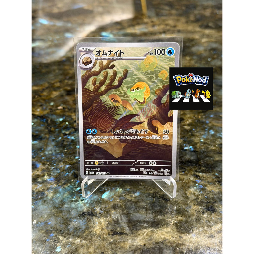 Kartu Pokemon Omanyte 180/165 AR Japan