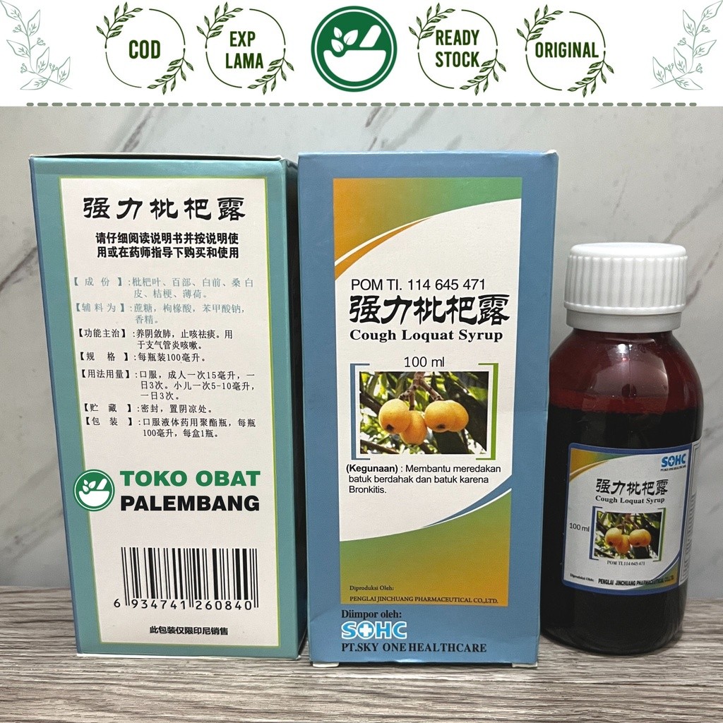 COUGH LOQUAT SYRUP QIANGLI PIPALU SOHC 100ML OBAT BATUK PI PA LU BRONKITIS DAHAK BATUK KERING TENGGO