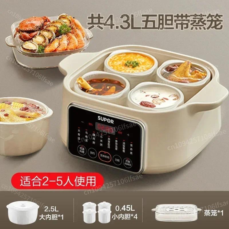 SUPOR electric stew mini multi-function stew stew soup pot water automatic ceramic pot soup electric