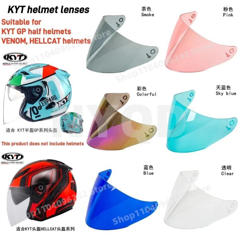 Motorcycle Helmet Lenses KYT Lenses Original Factory Genuine Product Suitable for KYT GP Half Helmet