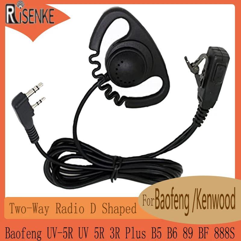 D Shaped Headset Earpiece for Baofeng Walkie Talkie UV-5R,UV 5R,3R Plus,B5,B6,BF888S, Kenwood TK3101
