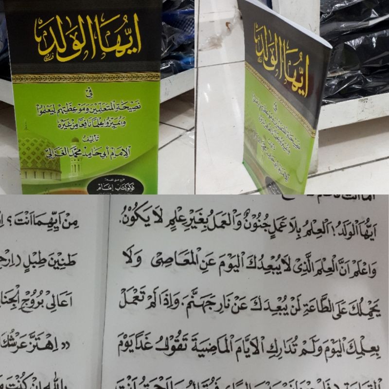 Kitab AYYUHAL WALAD Toko imam/ ayuhal walad