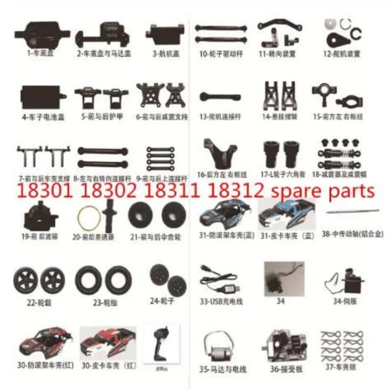 HS 18301 18311 18301 18302 18321 RC Car Spare Parts  Motor Receiver Board Servos Car Shell  Tire Sho