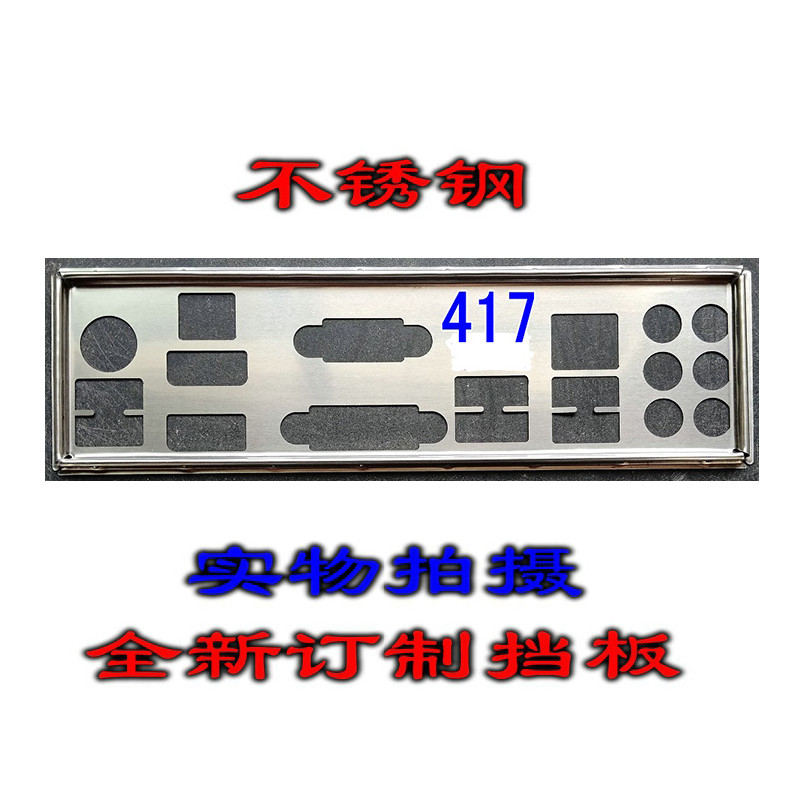 IO I/O Shield Back Plate BackPlate BackPlates Blende Bracket For ASUS P8Z77-V LK P8H77-V