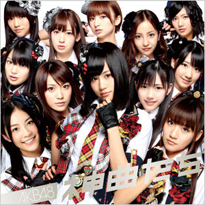 CD+DVD AKB48 2nd Album "Kamikyokutachi" Regular Edition