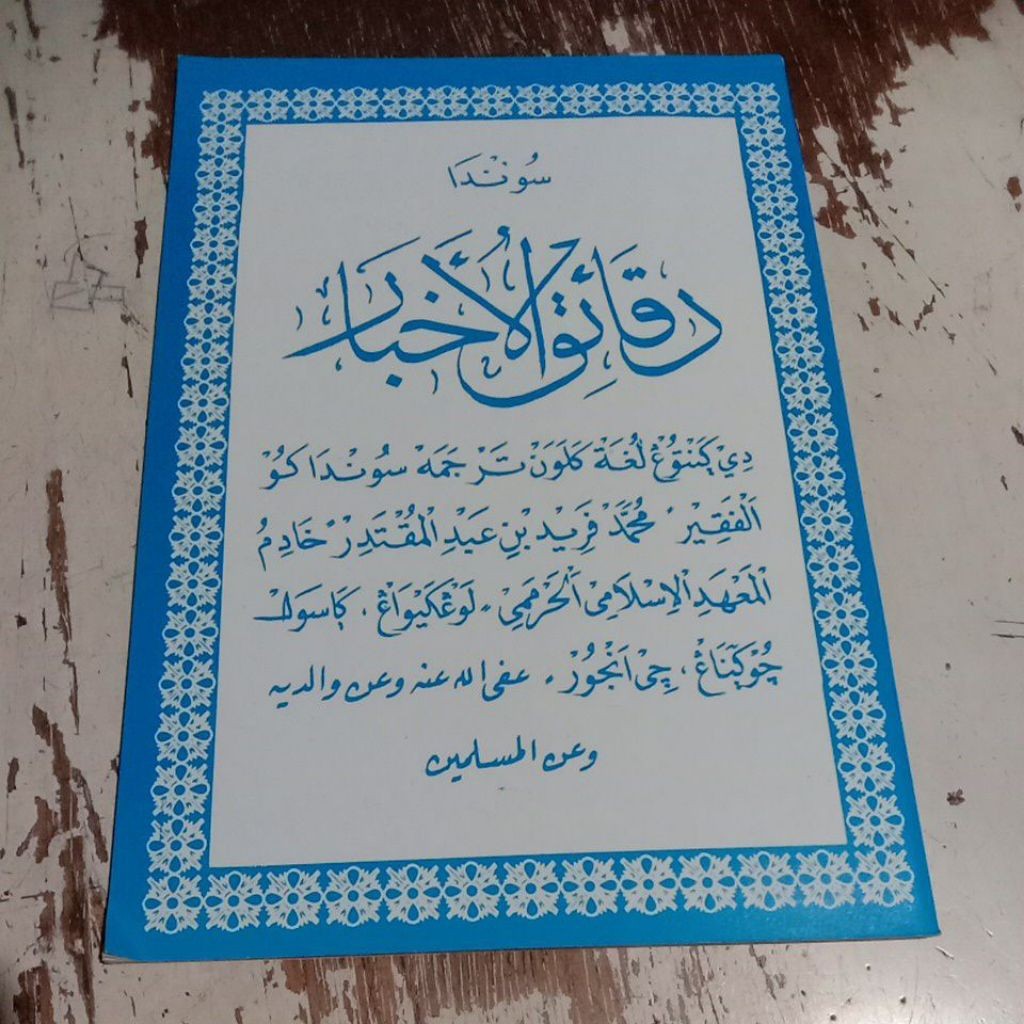 Matan Sunda Daqoikul Akhbar