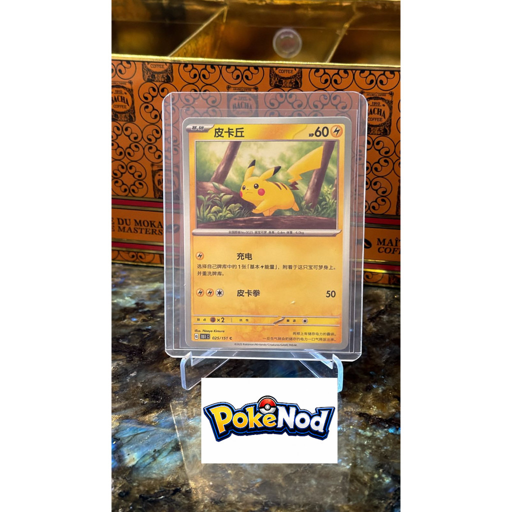 Pokemon Card TCG Pikachu 025/151 China