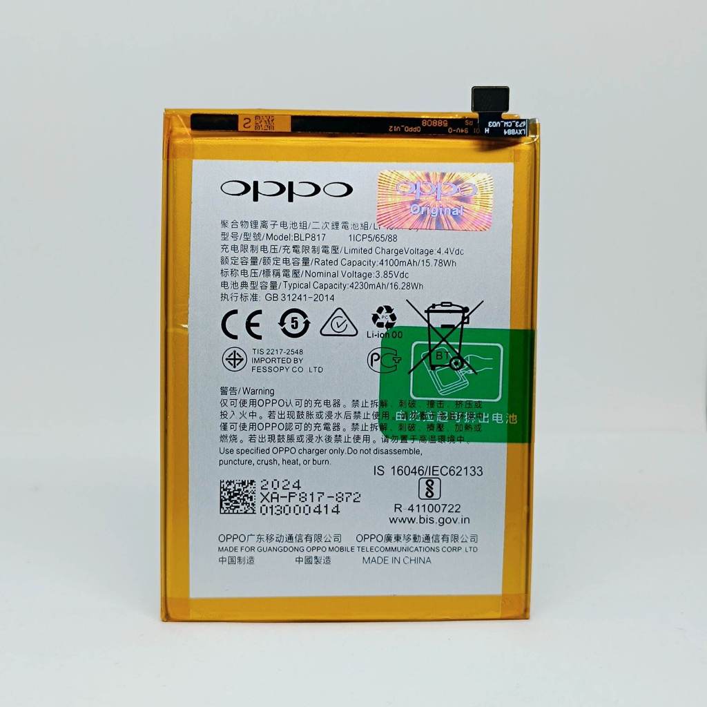 BATERAI BATRE OPPO 16E BLP817 kualitas terbaik