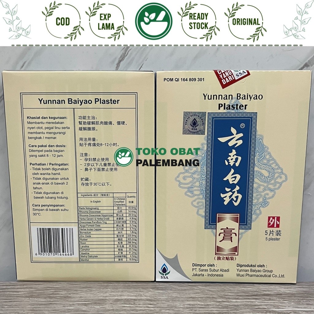 KOYO YUNNAN BAIYAO PLASTER 5' YUNAN PAIYAO YUNAN BAIYAO KOYO KOYO YUN NAN BAI YAO KOYO