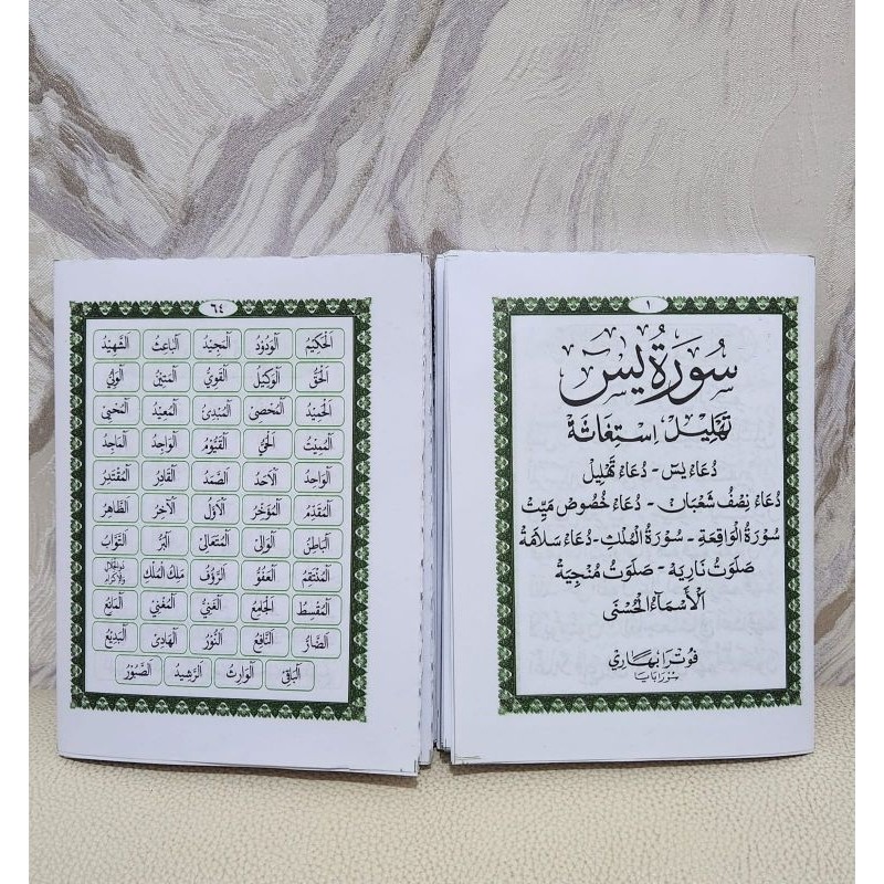 BUKU YASIN HALAMAN 64 / TANPA COVER