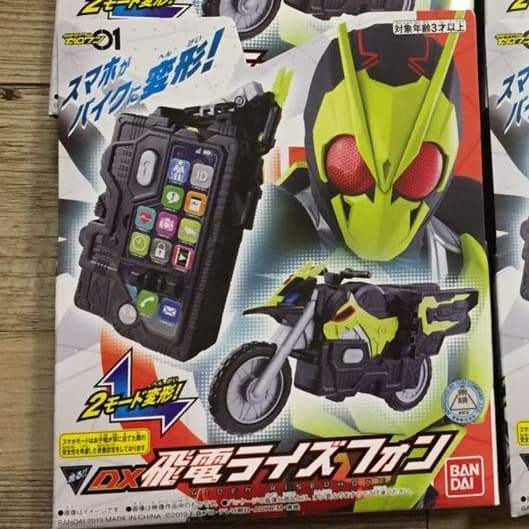 DX HIDEN RISEPHONE BANDAI KAMEN RIDER ZERO ONE