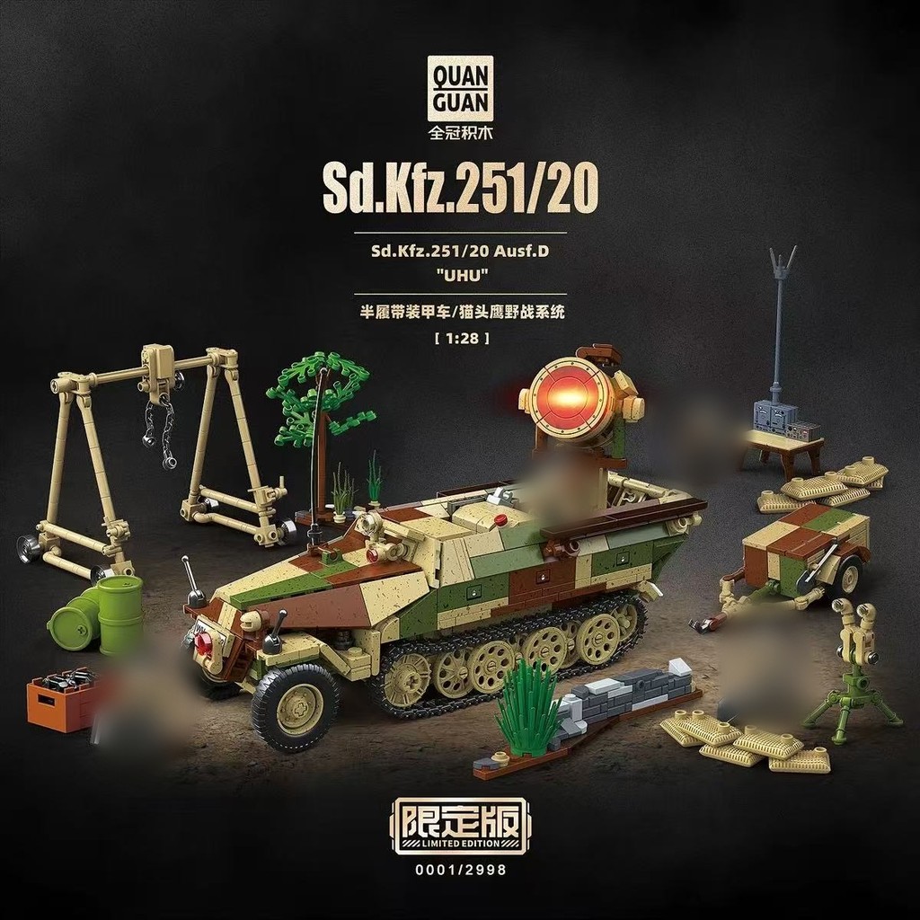Quan Guan 100318 Sd.Kfz.251/20 Ausf.D UHU