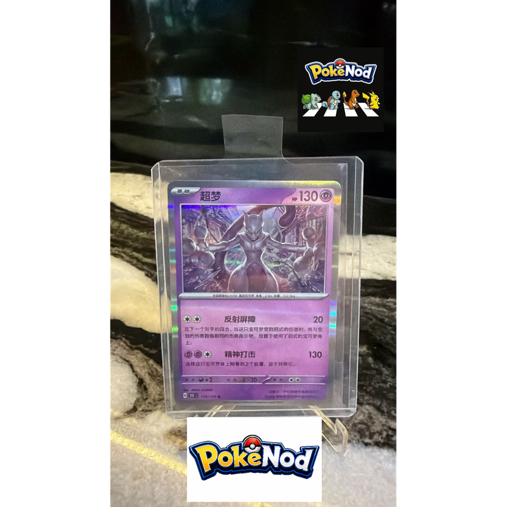 Kartu Pokemon Mewtwo China English