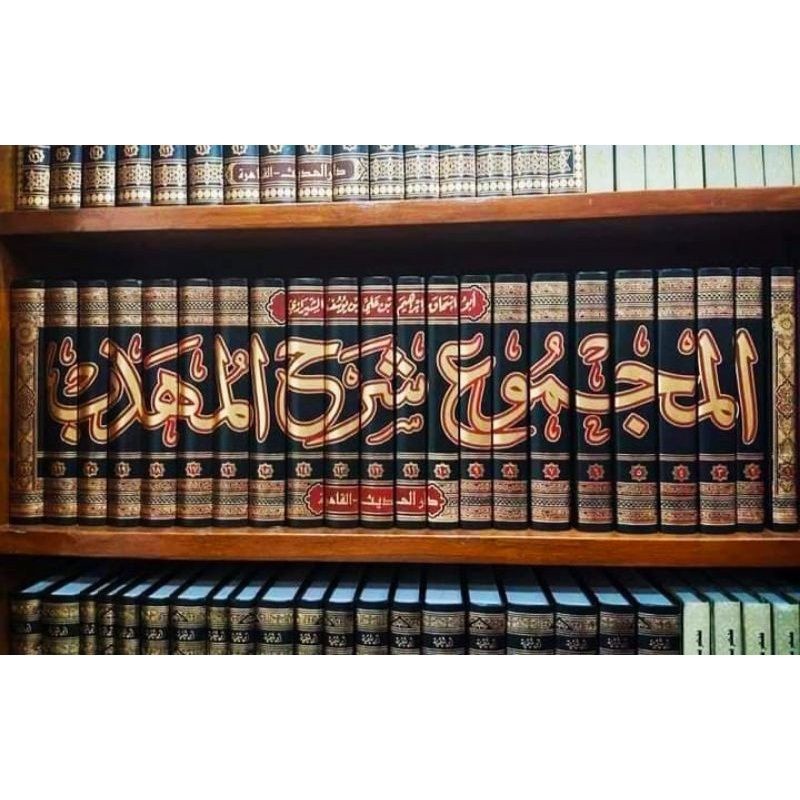 KITAB Kitab Al Majmu' Syarhul MUHADZAB majmu Syarah Al MUHAZZAB Darul hadist 22 Jilid ORIGINAL