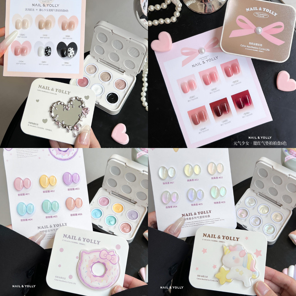 NAIL YOLLY CUSHION PAT GEL | Nail Yolly x Wanwan Collaboration Palette | Nail Gel Polish | Nail Art 