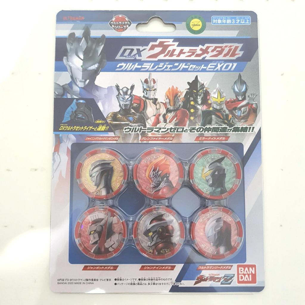 DX ULTRA MEDAL SET EX01 BANDAI Ultraman Z